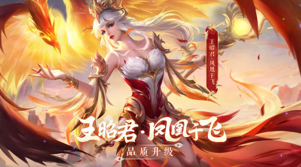 官方突然宣布凤求凰返场凤凰于飞优化效果完爆荣耀典藏