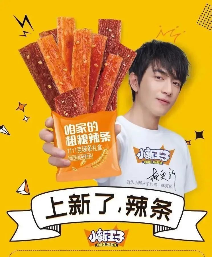 卫龙完成preipo轮融资辣条第一股近在眼前