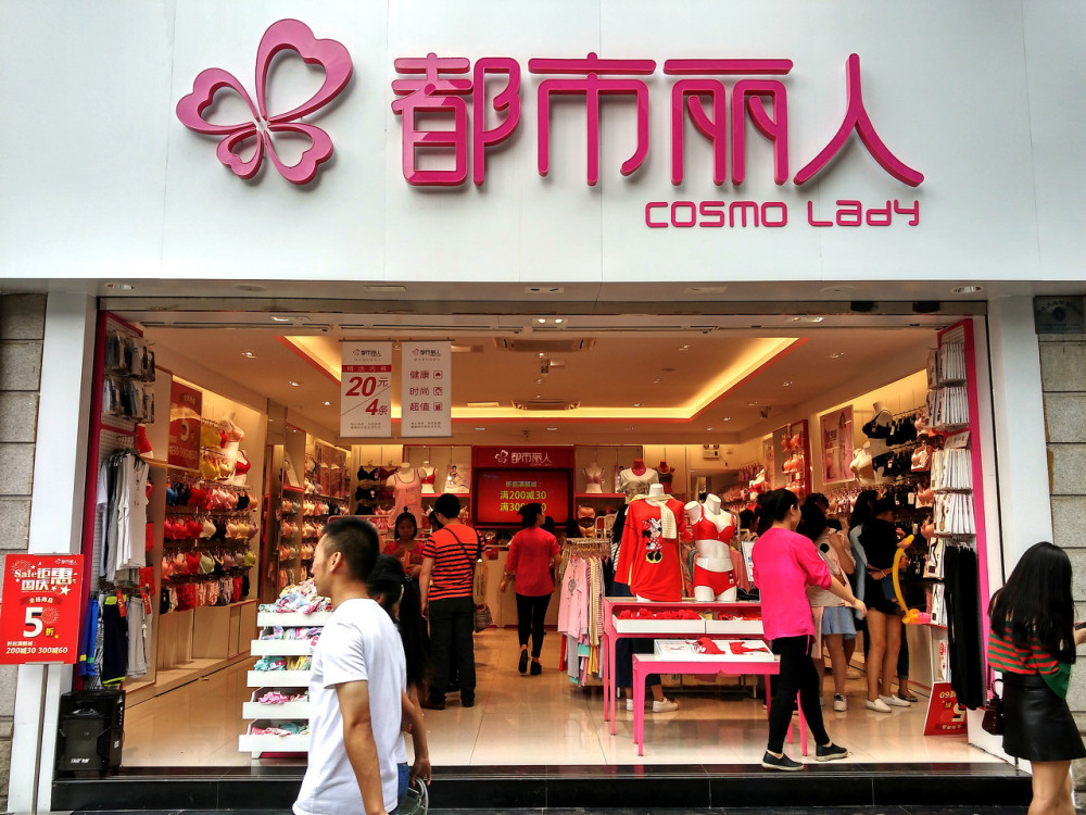 都市丽人成被执行人2020年亏损逾1个亿