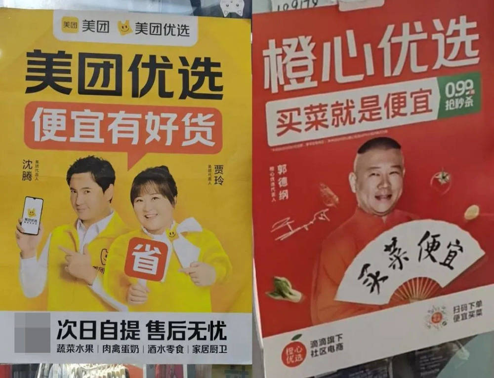 沈腾,贾玲pk郭德纲?