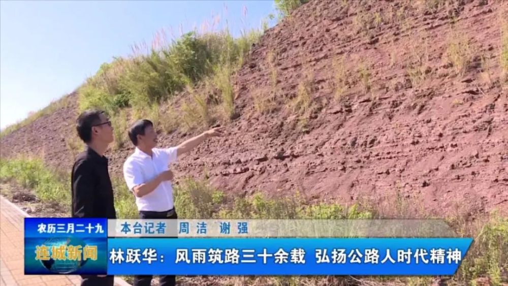 劳动者风采林跃华风雨筑路三十余载弘扬公路人时代精神