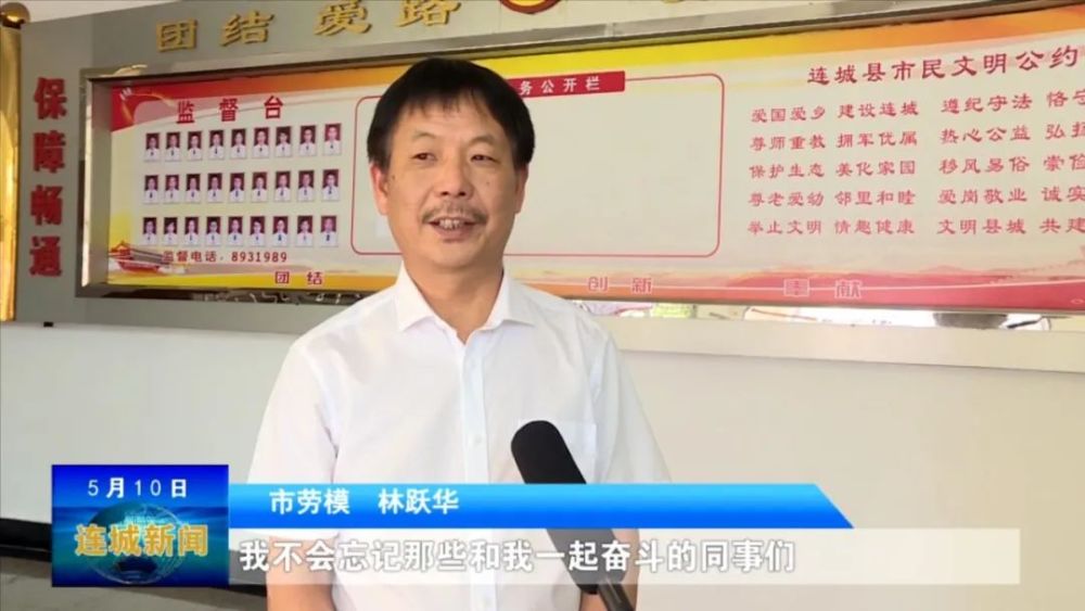 劳动者风采林跃华风雨筑路三十余载弘扬公路人时代精神