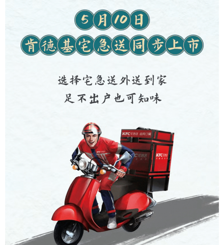 这次小笼包顾客可以堂食,可以到店自取,也可以肯德基宅急送外卖后在家