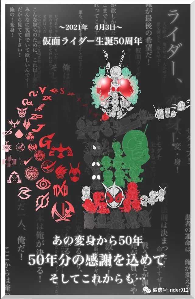 完美纪念骑士系列 由50位假面骑士 组合成巨大的一号 腾讯新闻