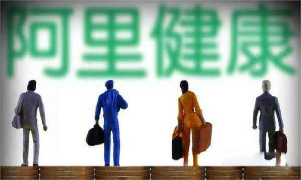 “醫療門外漢”朱順炎能否帶領阿里健康走出“賣藥”老路？-智醫療網