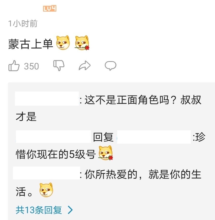 蒙古上单是什么梗的简单介绍