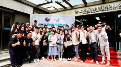 愛德勝Addiction全國總代暨睿哲/唯仁北京分公司開幕儀式