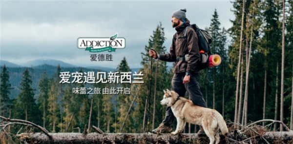 愛德勝Addiction全國總代暨睿哲/唯仁北京分公司開幕儀式