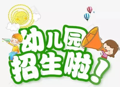 南京桥北幼儿园排行_南京幼儿园排行榜top10出炉!(2)