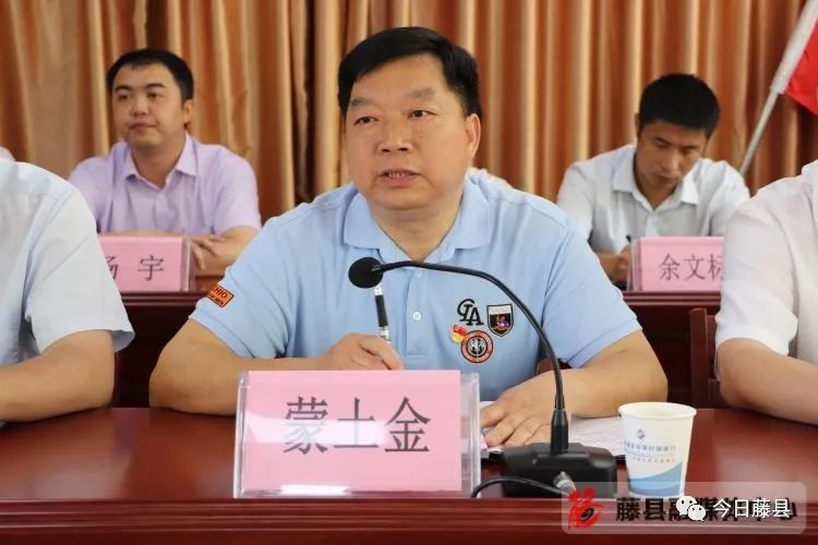 藤县17个乡镇新一届领导班子成员