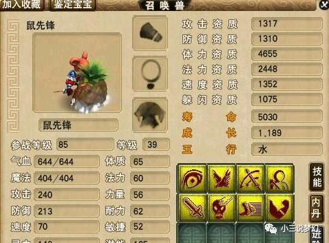 梦幻西游 高级藏宝图能够逆袭的几率有多低 感觉还不如去炼妖 腾讯新闻