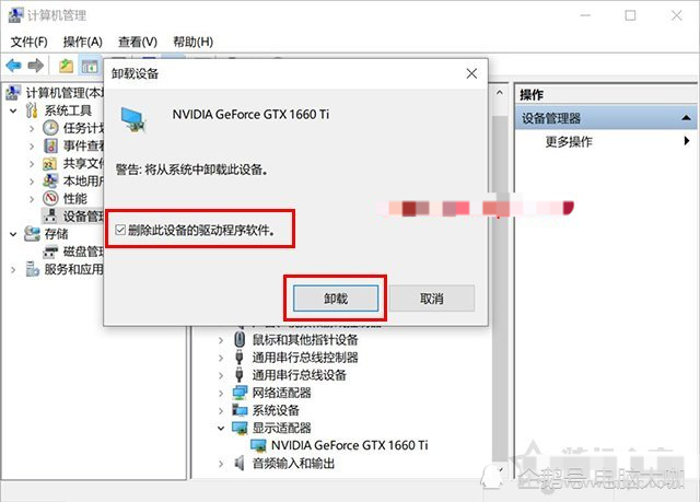 電腦顯卡驅動如何卸載重裝分享nvidia獨立顯卡驅動卸載重裝的方法