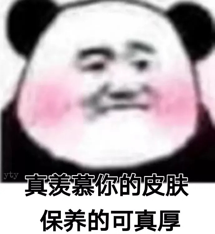 沙雕表情包有趣的你有趣的靈魂