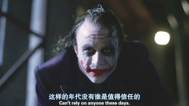 黑暗骑士与小丑