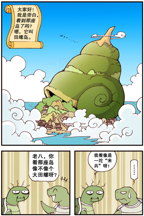 大话降龙第1话罗汉的身世