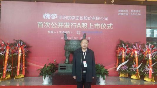 桃李面包创始人:60岁退休创业,83岁成辽宁首富,最后套现近30亿