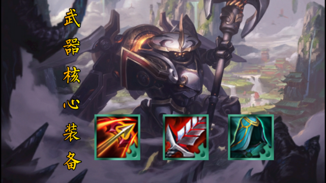 云顶之弈:神盾屠龙薇恩克星 巨魔真伤贾科斯砍爆一切