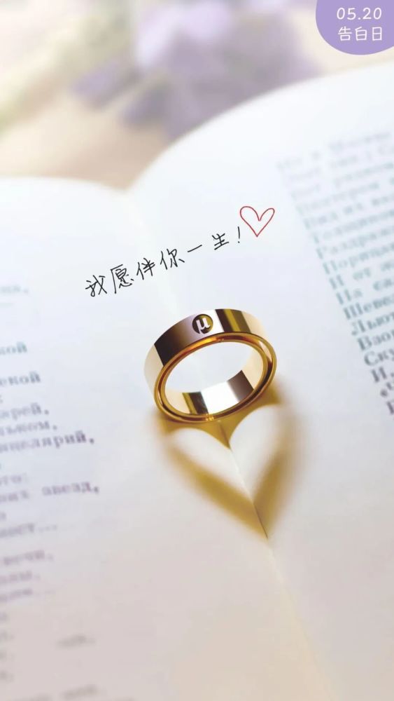 520情人节祝福语表白文案520超唯美好看图片