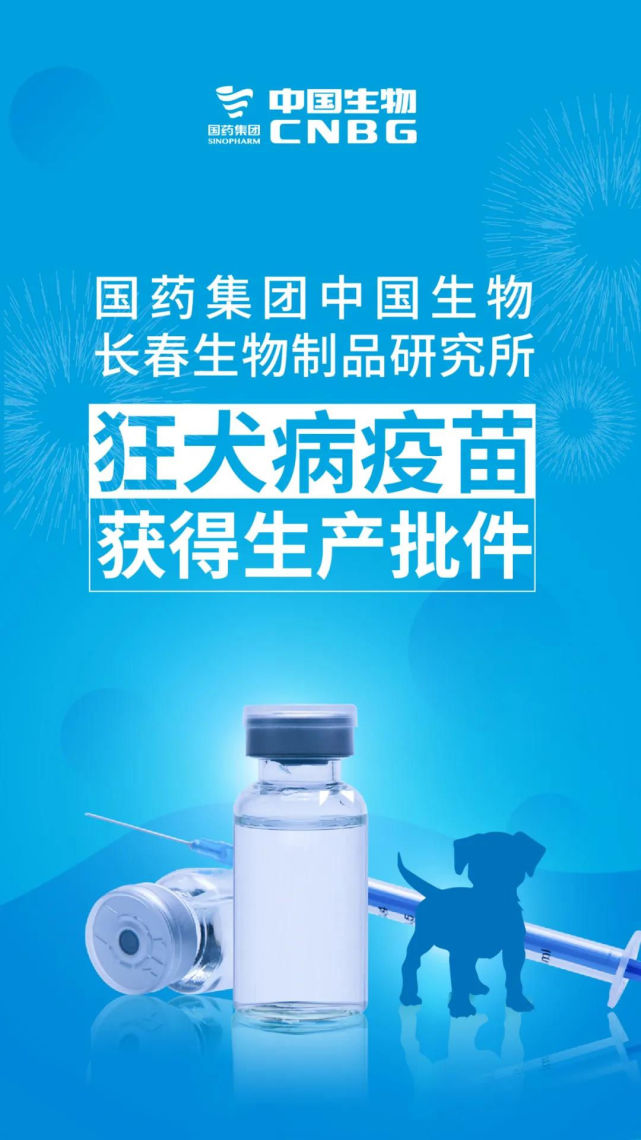 长春生物新冠疫苗图片