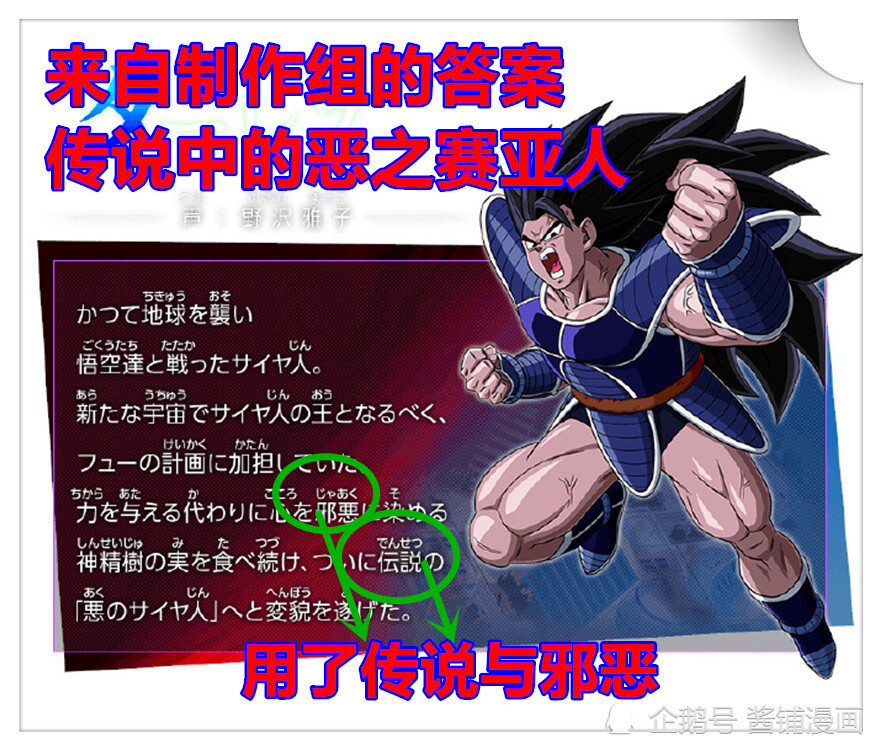 龙珠英雄34集贝吉塔觉醒新形态并击败长发版的达列斯堪巴露真容