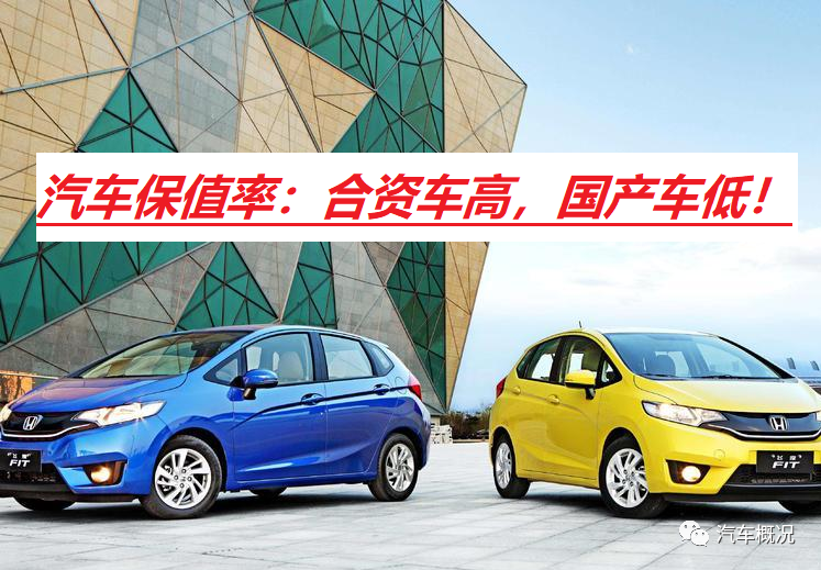掌握影響汽車保值率的五大因素 開幾年再出手 還能賣個好價錢 中國熱點