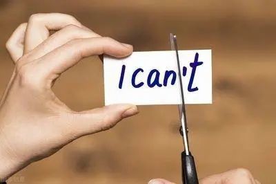 你那么优秀,干嘛总否定自己?