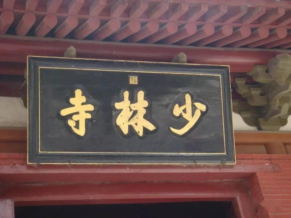 十大名寺廟牌匾書法您覺得哪塊匾寫得好