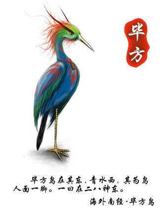 而据晋朝学者郭璞考证,东方朔辨识出的怪鸟,乃是山海经《西次三经》和