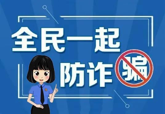 【反诈专栏】受害人变被告人——丽水一女子因帮助信息网络犯罪被提起