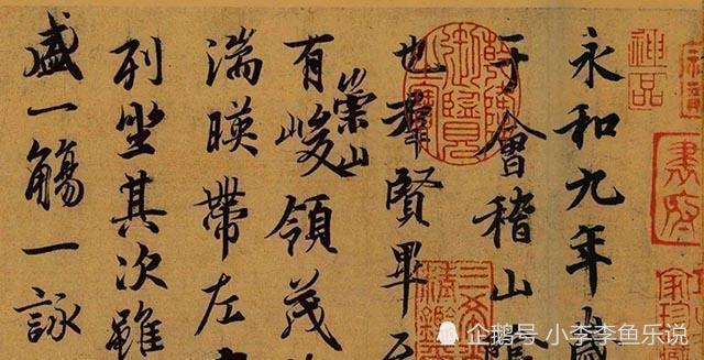 神龍本《蘭亭集序》關鍵《蘭亭序》還是王羲之超常發揮的書法作品,用