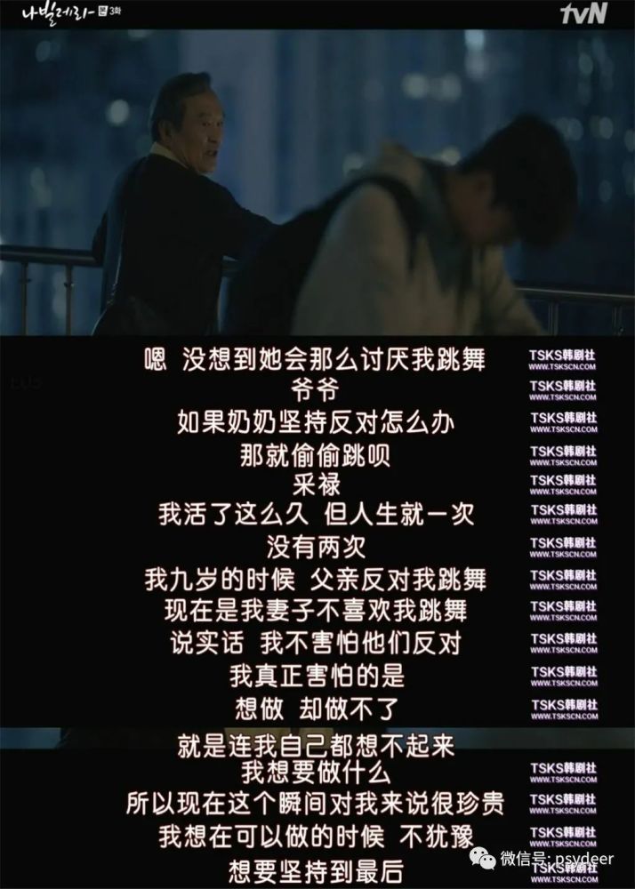 《如蝶翩翩》70岁追求梦想晚不晚