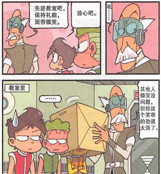 上回说到了今天是北斗异能学院的评选日,星太奇小桂子一个因为破坏