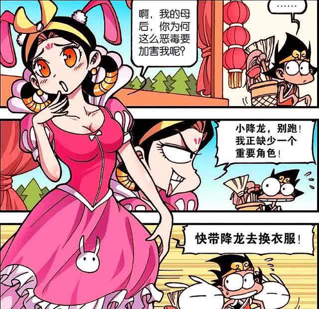 大话降龙:娥姐"戏精附体"出演爱情剧,吴刚"不解风情"被捆绑