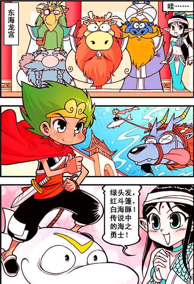 大话降龙降龙凯旋而归意气风发龙女面对心上人手足无措