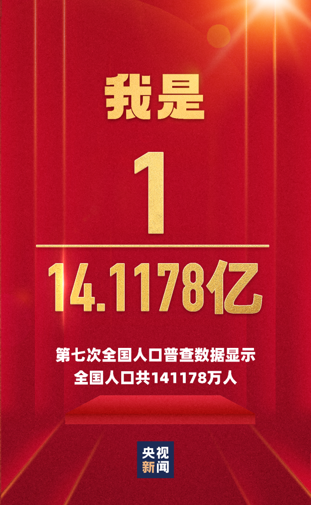 乐清人口_乐清市4月被诈骗人口普查结果公布!平均仅30.7岁,女性占比高于男..