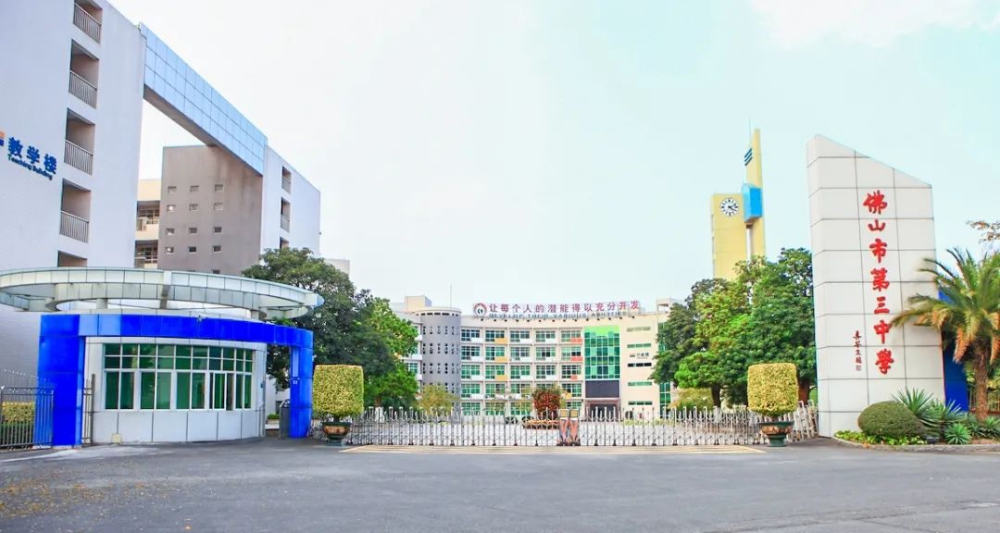 佛山高中自主招生开始报名啦这些学校已公布招生方案