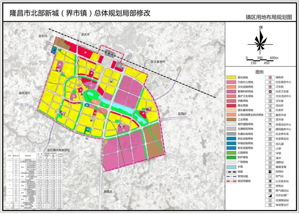 隆昌全域新城规划图图片