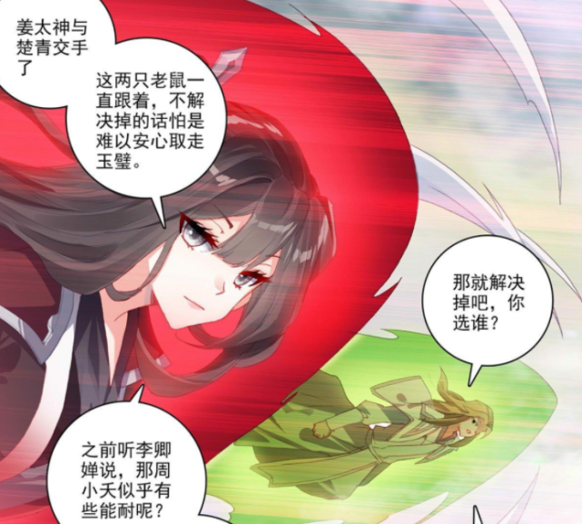 元尊:夭夭迎战澹台清,周元对上金蟾子