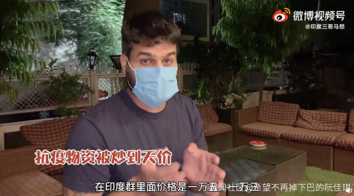 网友称印度博主从中国买制氧机被骗,@印度三哥马怒 澄清_腾讯新闻