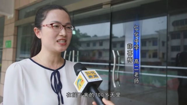 仁化中学高二老师 薛喜梅:行成人礼这个仪式,对于学生来说意义是非常