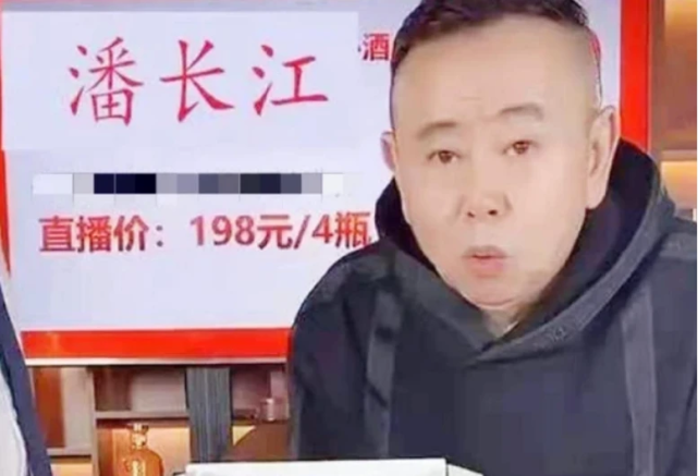 64岁潘长江晚节不保！4月份直播带货卖8000万，卖假酒被骂不要脸