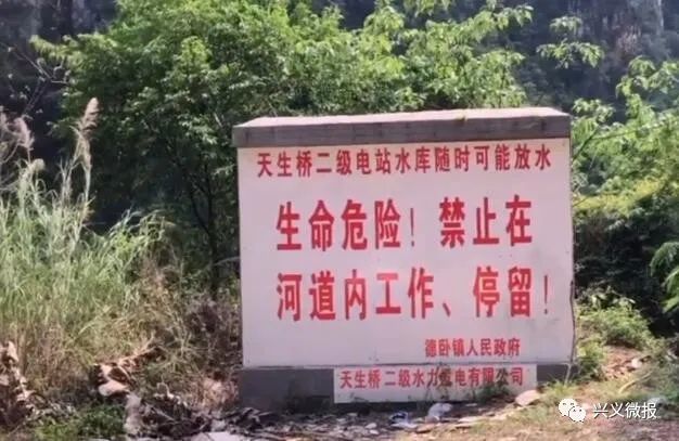 黔西南安龙黄角树变网红野景点别让安全提示成摆设