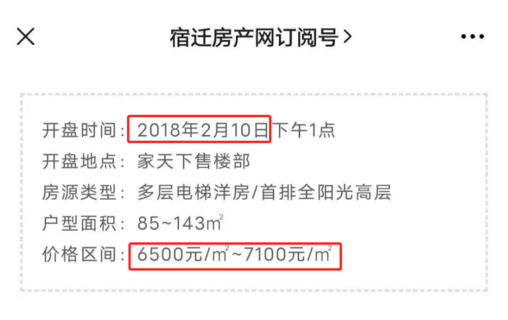 宿迁这个板块 未来机会更大 腾讯新闻