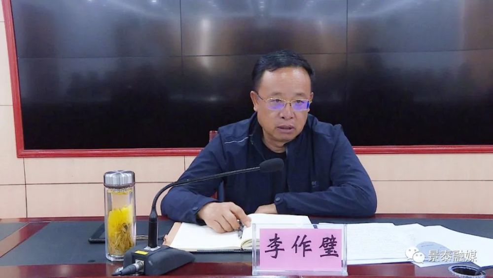 县委书记李作璧出席会议并讲话,他强调,全县上下要牢固树立安全生产