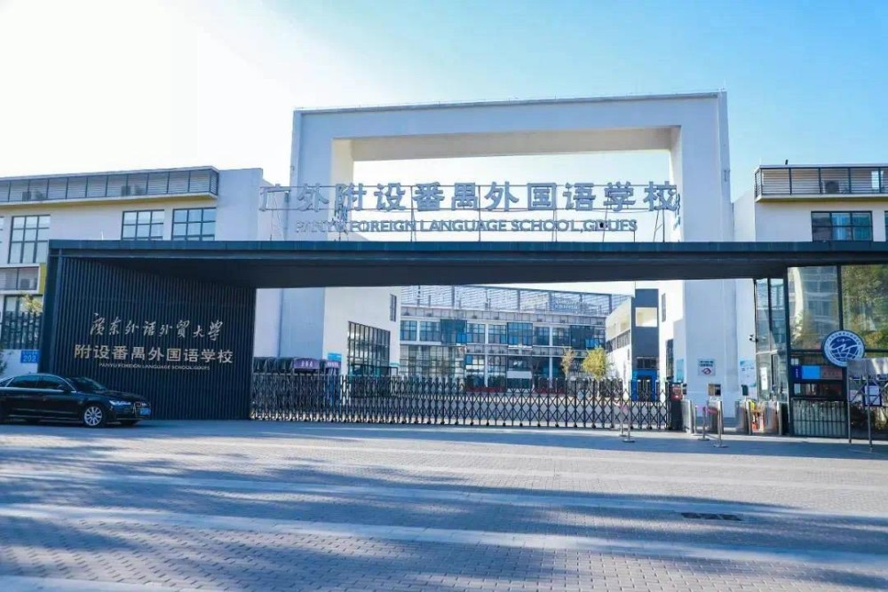 广外附设番禺外校未来课程让少年提前制胜未来