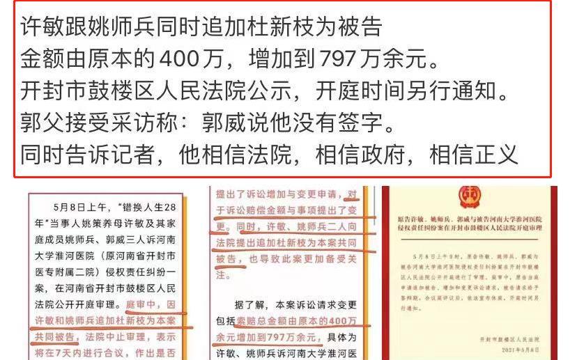 如果说证件是假的,那么郭希宽和杜新枝说过的话,诚