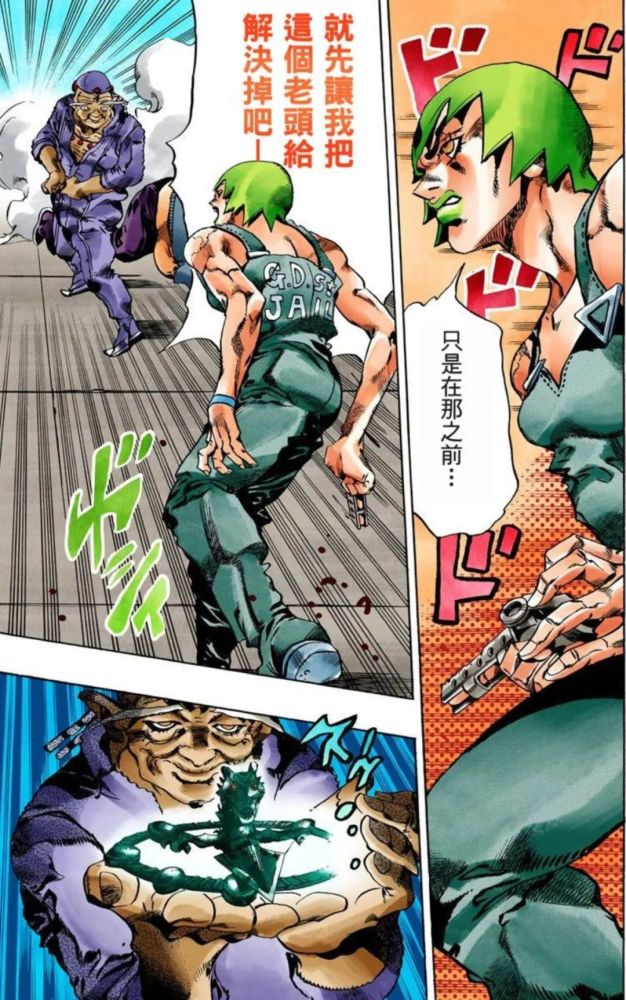 jojo的奇妙冒險第6部石之海燃燒吧龍之夢12