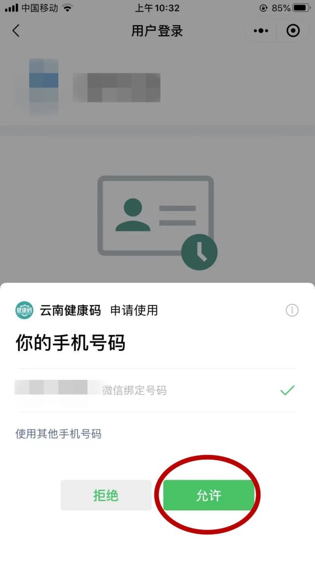 云南健康码要有新变化,你的变了吗?