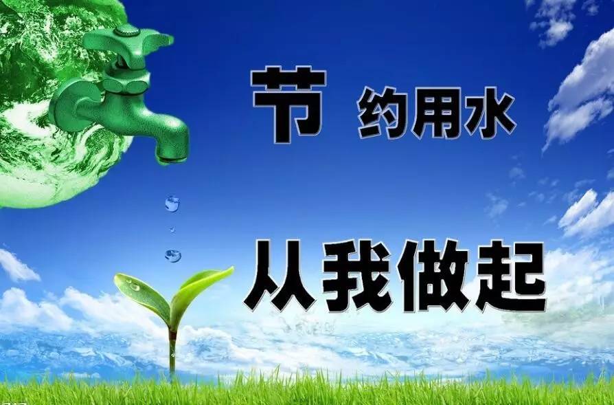 南水北调东线工程向天津供水既然南方水很甜就别忘了节约用水