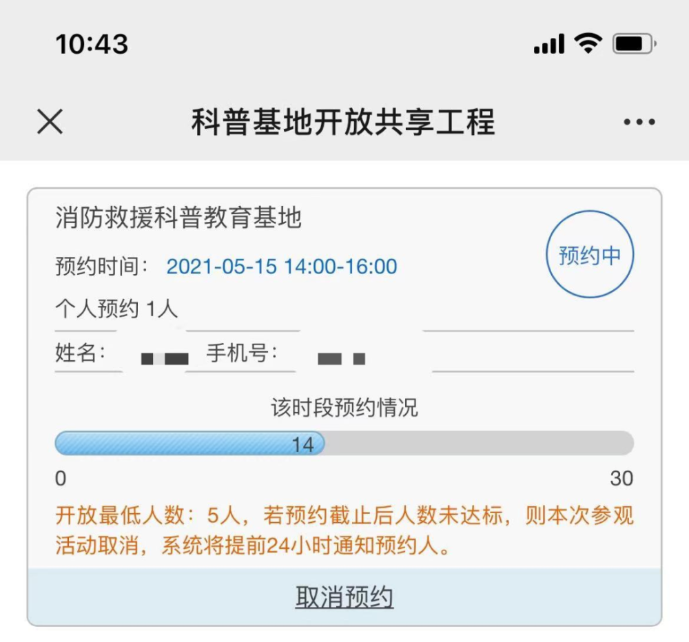 20家科普场馆等你打卡!